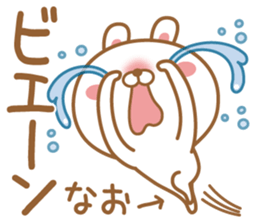 Fun Sticker gift to NAO sticker #15636834