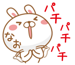 Fun Sticker gift to NAO sticker #15636836