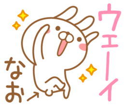 Fun Sticker gift to NAO sticker #15636837
