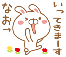 Fun Sticker gift to NAO sticker #15636838
