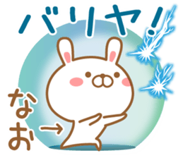 Fun Sticker gift to NAO sticker #15636842