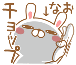Fun Sticker gift to NAO sticker #15636844