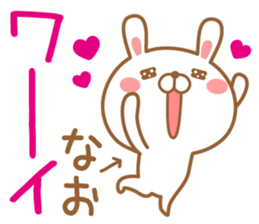 Fun Sticker gift to NAO sticker #15636845