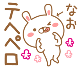 Fun Sticker gift to NAO sticker #15636846