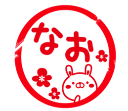 Fun Sticker gift to NAO sticker #15636847