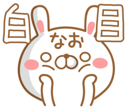 Fun Sticker gift to NAO sticker #15636850