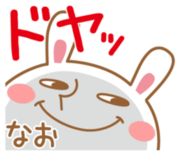 Fun Sticker gift to NAO sticker #15636851