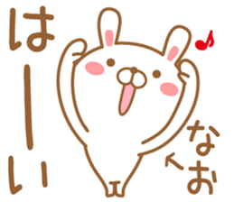 Fun Sticker gift to NAO sticker #15636853