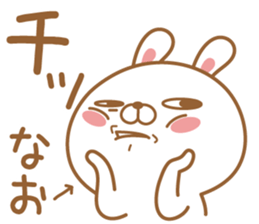 Fun Sticker gift to NAO sticker #15636854