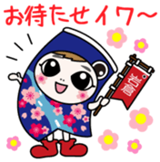 Iiwakun Vol.1 sticker #15636916