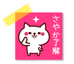 Sayaka Name sticker with sticky sticker #15637050