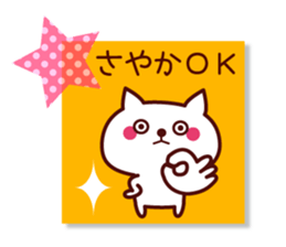 Sayaka Name sticker with sticky sticker #15637051