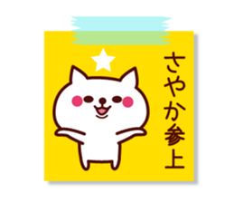 Sayaka Name sticker with sticky sticker #15637052
