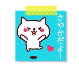 Sayaka Name sticker with sticky sticker #15637053