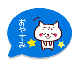 Sayaka Name sticker with sticky sticker #15637055