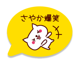 Sayaka Name sticker with sticky sticker #15637057