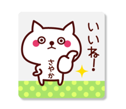 Sayaka Name sticker with sticky sticker #15637058