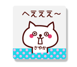 Sayaka Name sticker with sticky sticker #15637060