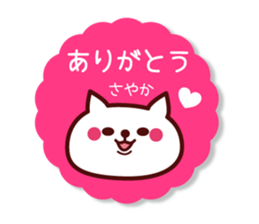 Sayaka Name sticker with sticky sticker #15637062