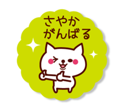 Sayaka Name sticker with sticky sticker #15637063
