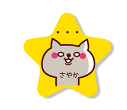 Sayaka Name sticker with sticky sticker #15637064