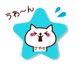 Sayaka Name sticker with sticky sticker #15637065