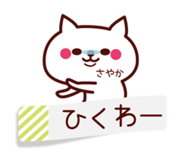 Sayaka Name sticker with sticky sticker #15637066