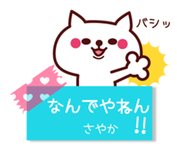 Sayaka Name sticker with sticky sticker #15637068