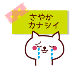 Sayaka Name sticker with sticky sticker #15637069