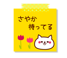 Sayaka Name sticker with sticky sticker #15637071