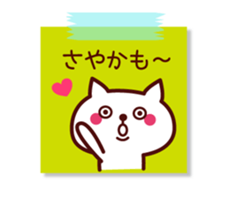Sayaka Name sticker with sticky sticker #15637072