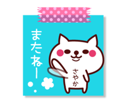 Sayaka Name sticker with sticky sticker #15637073