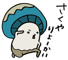 It's a sakuya mushroom. sticker #15637176