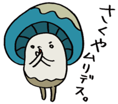 It's a sakuya mushroom. sticker #15637188