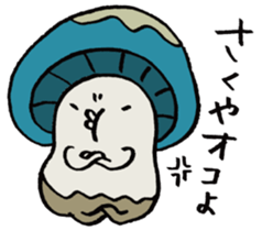 It's a sakuya mushroom. sticker #15637204