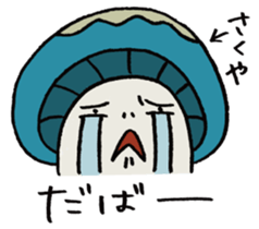 It's a sakuya mushroom. sticker #15637228