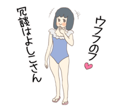 Freedom book girls collection sticker #15637270