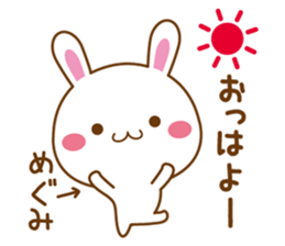 Fun Sticker gift to MEGUMI sticker #15637282
