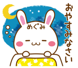 Fun Sticker gift to MEGUMI sticker #15637283