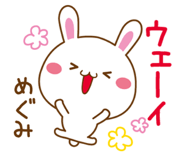 Fun Sticker gift to MEGUMI sticker #15637284