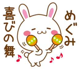 Fun Sticker gift to MEGUMI sticker #15637286