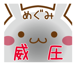 Fun Sticker gift to MEGUMI sticker #15637288