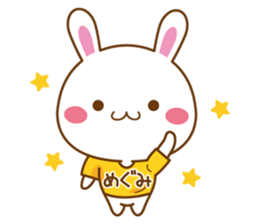 Fun Sticker gift to MEGUMI sticker #15637290