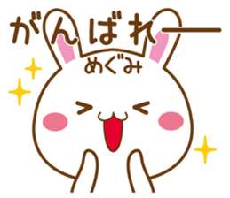 Fun Sticker gift to MEGUMI sticker #15637291