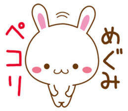 Fun Sticker gift to MEGUMI sticker #15637292