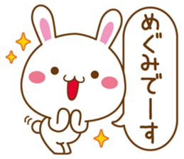 Fun Sticker gift to MEGUMI sticker #15637294