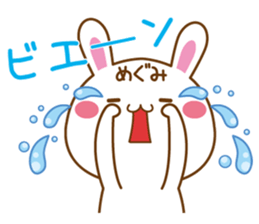 Fun Sticker gift to MEGUMI sticker #15637298
