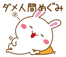 Fun Sticker gift to MEGUMI sticker #15637301