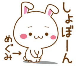 Fun Sticker gift to MEGUMI sticker #15637302
