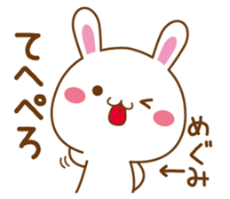 Fun Sticker gift to MEGUMI sticker #15637310